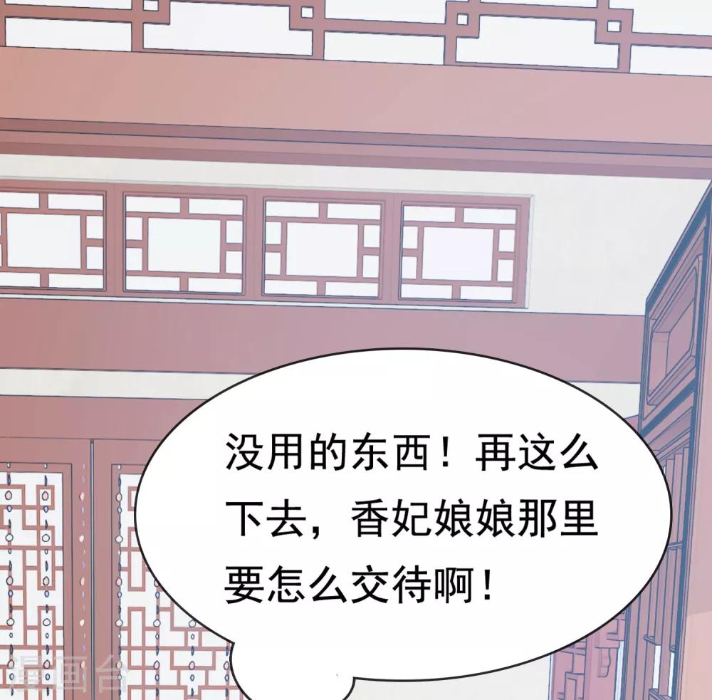 第6话 断我财路？不能忍！31