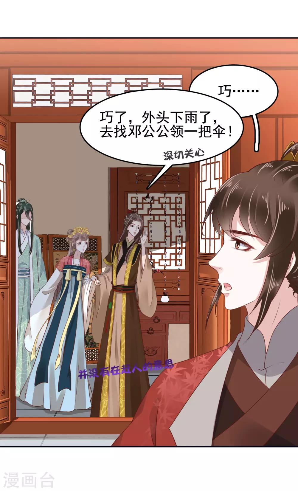 番外3 巧巧的CP大乱斗15