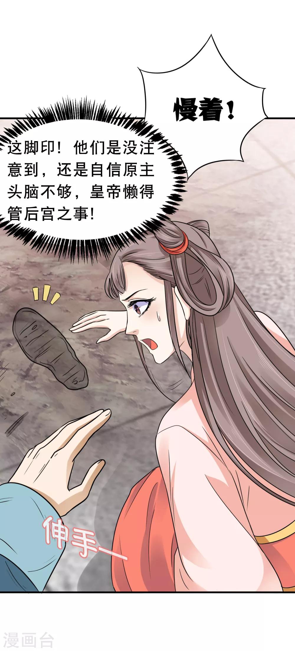 第3话 暴躁巧巧冷漠帝~12