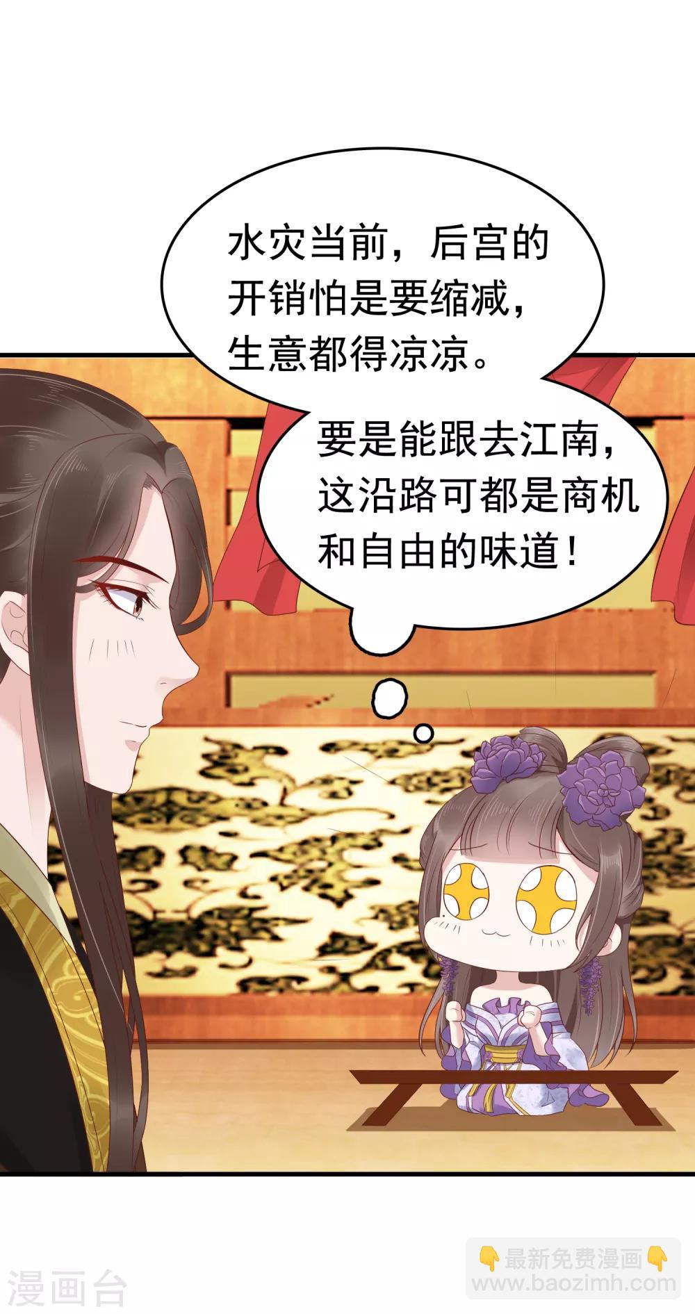 第42话 被巧巧吃的死死的10