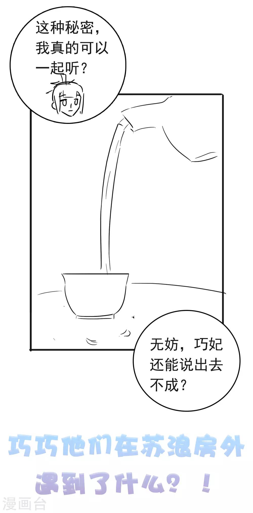 第58话 我想要你做我的人46