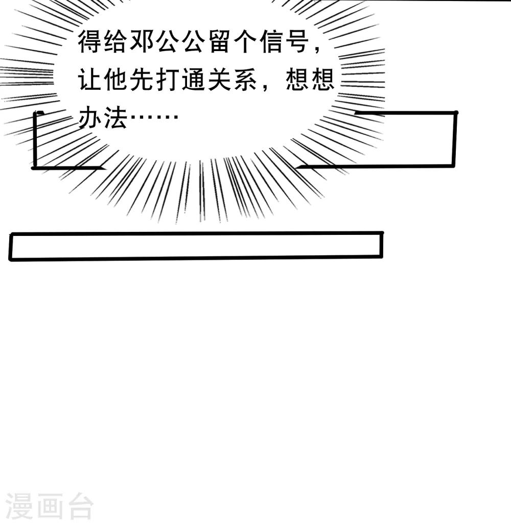 第35话 你可千万不能有事！11