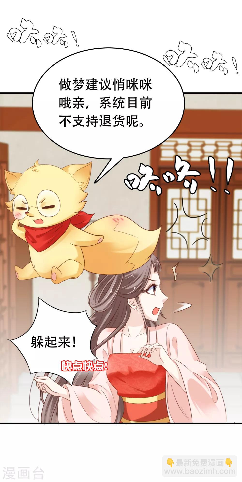 第5话 巧巧有钱了！不是穷鬼了！42