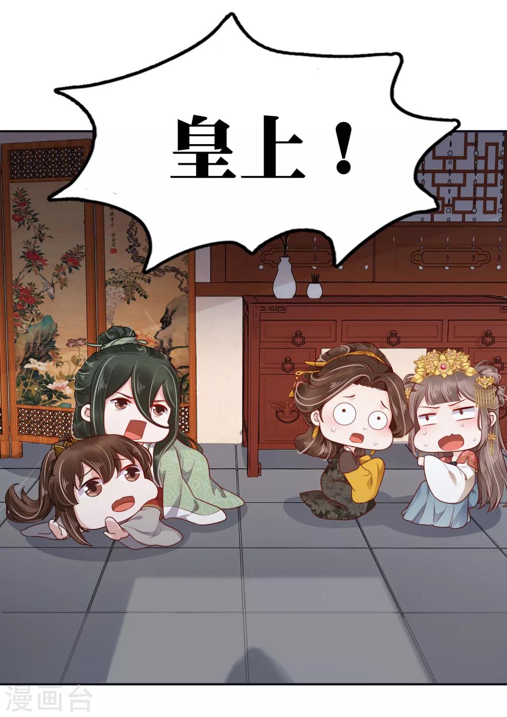 第31话 不要轻易爱上我啊！1