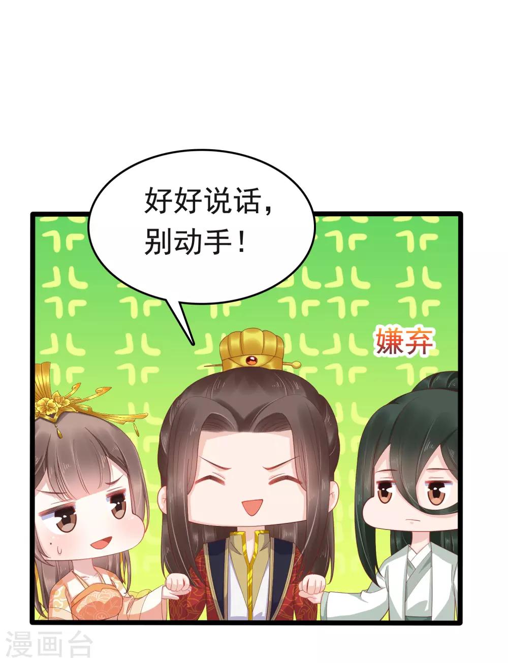 第59话 他就是我的一切28