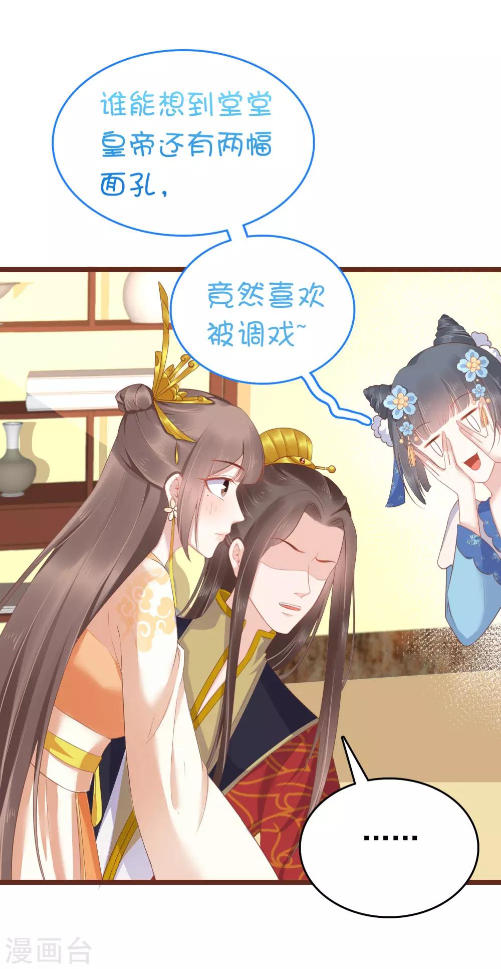 第57话 没有我巧巧挖不动的墙角3