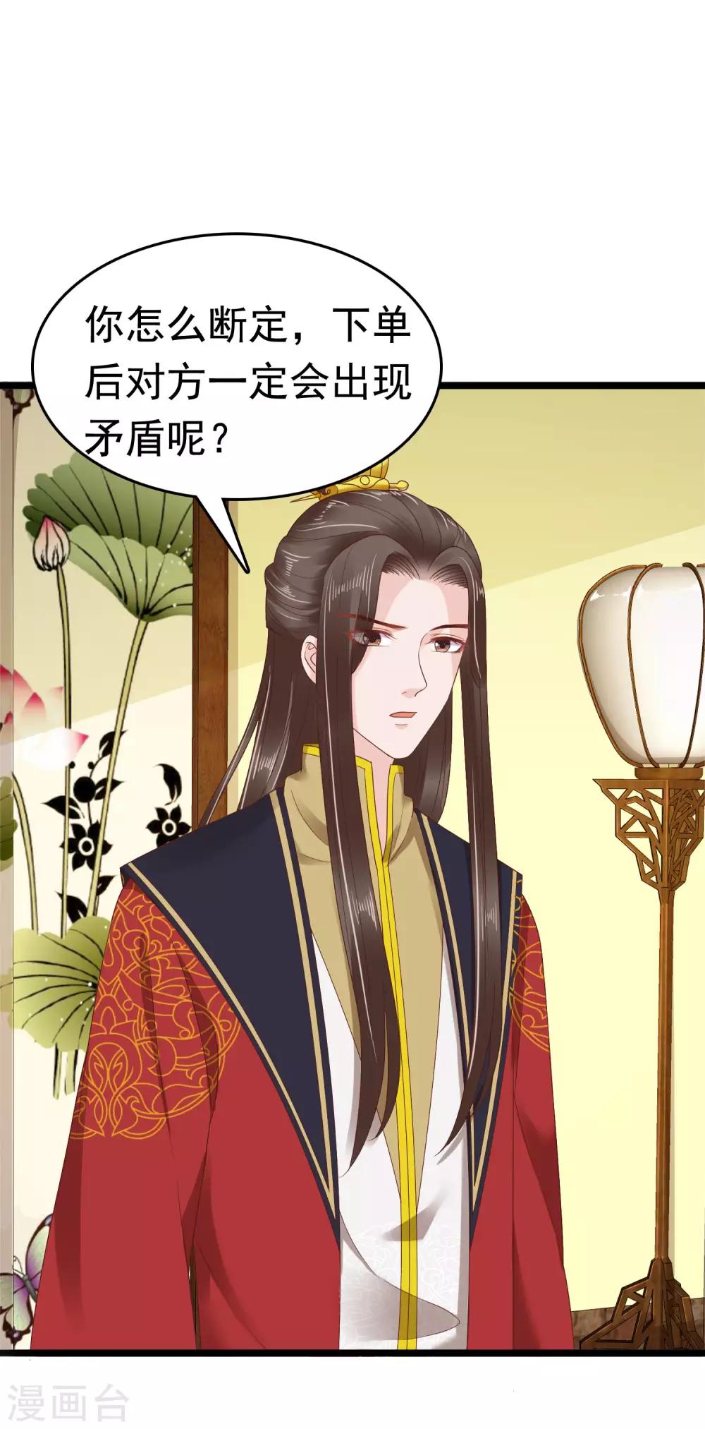 第57话 没有我巧巧挖不动的墙角23