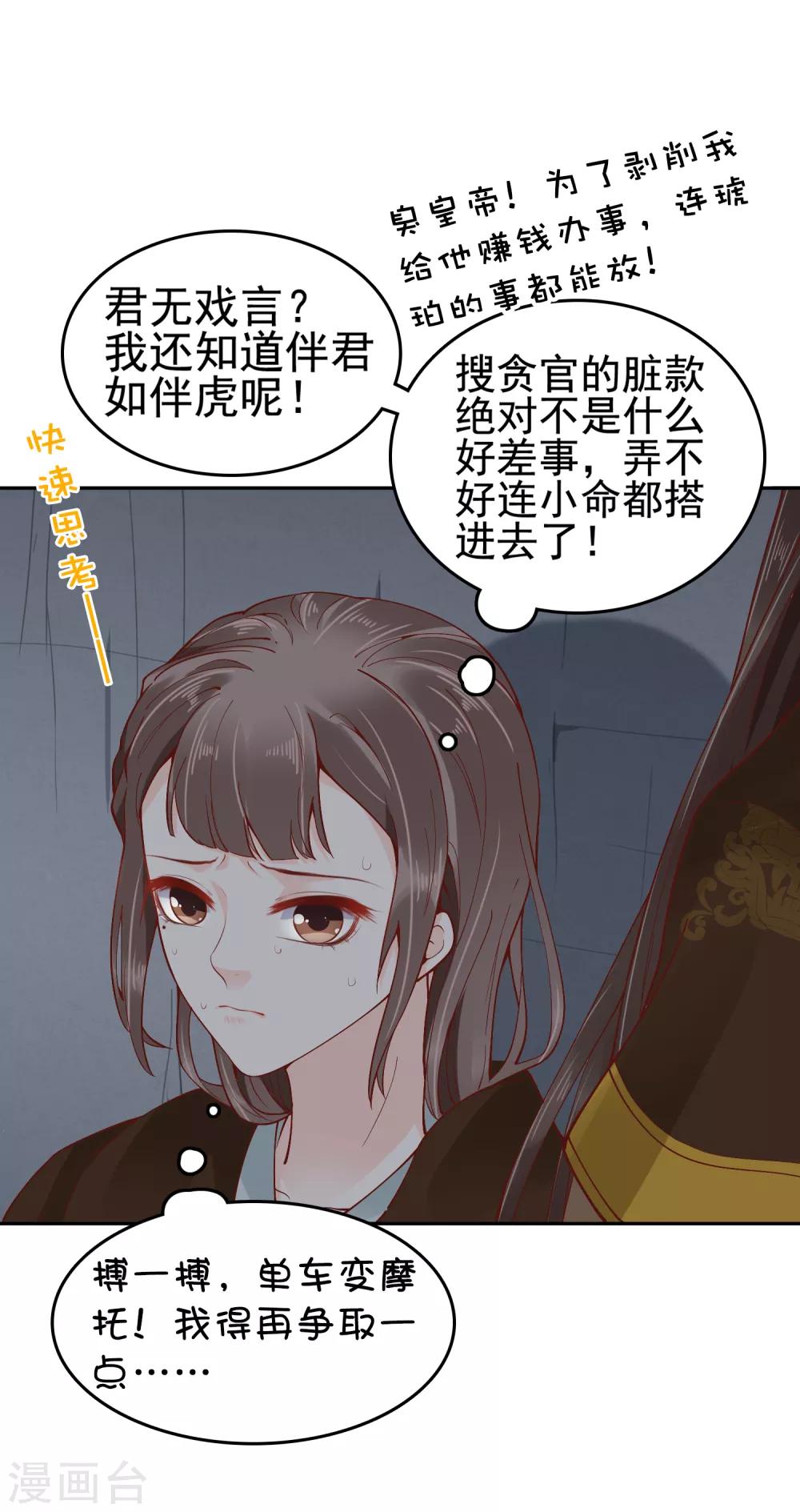 第35话 你可千万不能有事！27