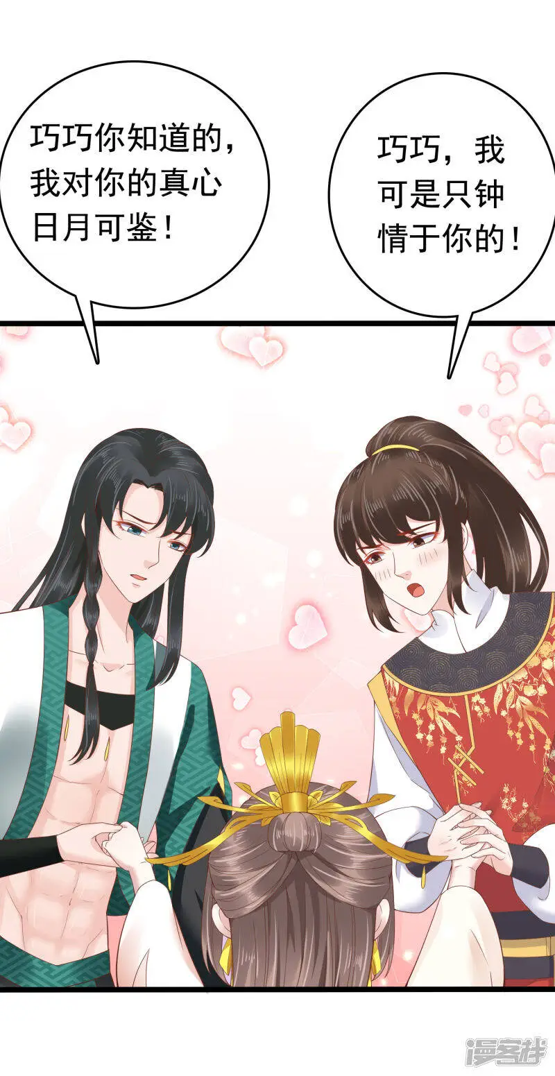 第60话 这姿势也太暧昧了吧？！25