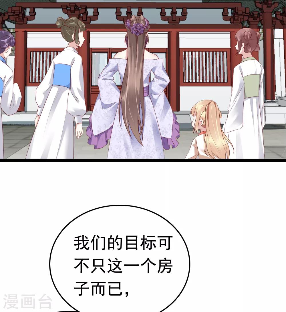 第39话 怼怼惊艳女妆！32