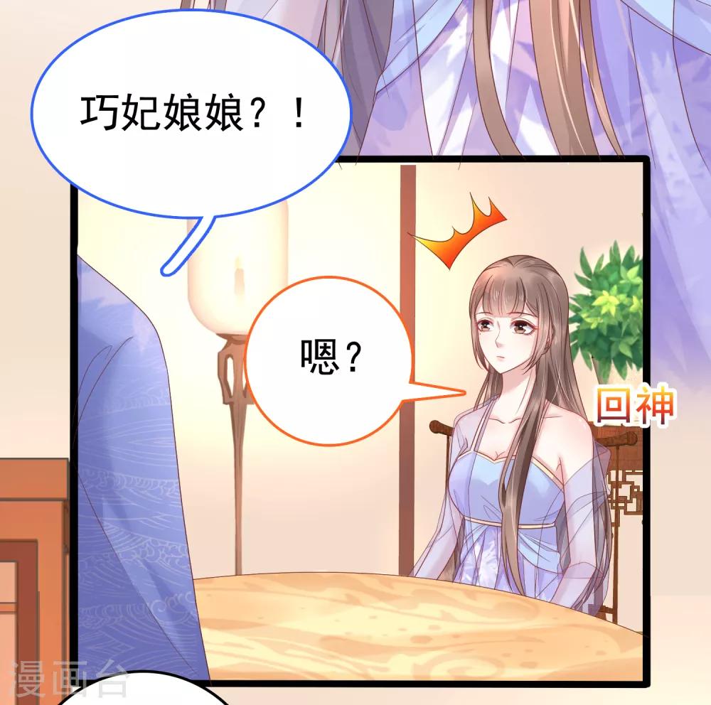 第58话 我想要你做我的人9
