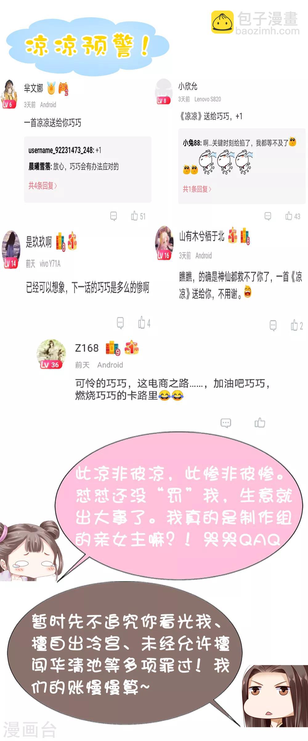 第23话 一心想摸大胸肌38