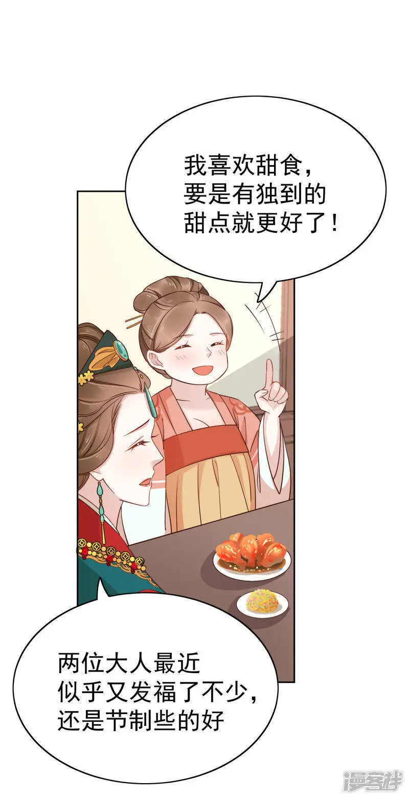 第76话 实力和美貌，我全都要！12