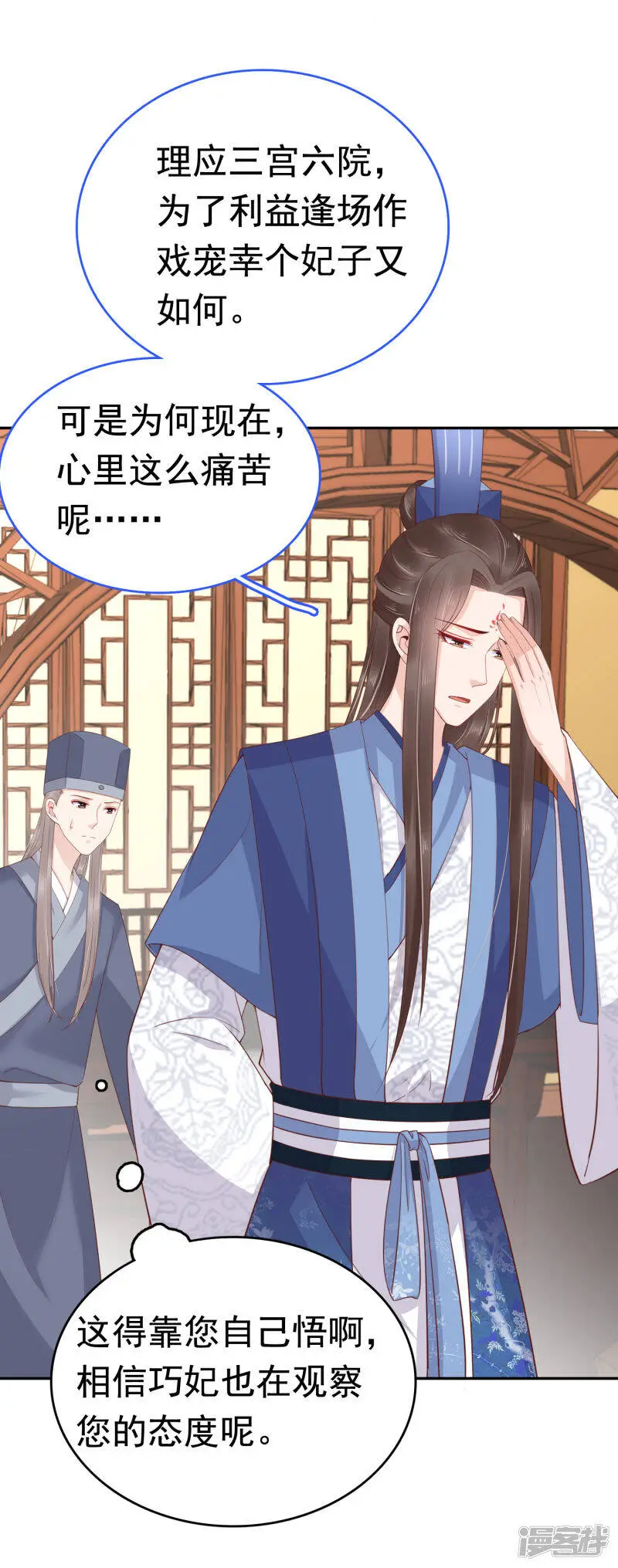 第64话 敢让我受委屈的人还没出生29