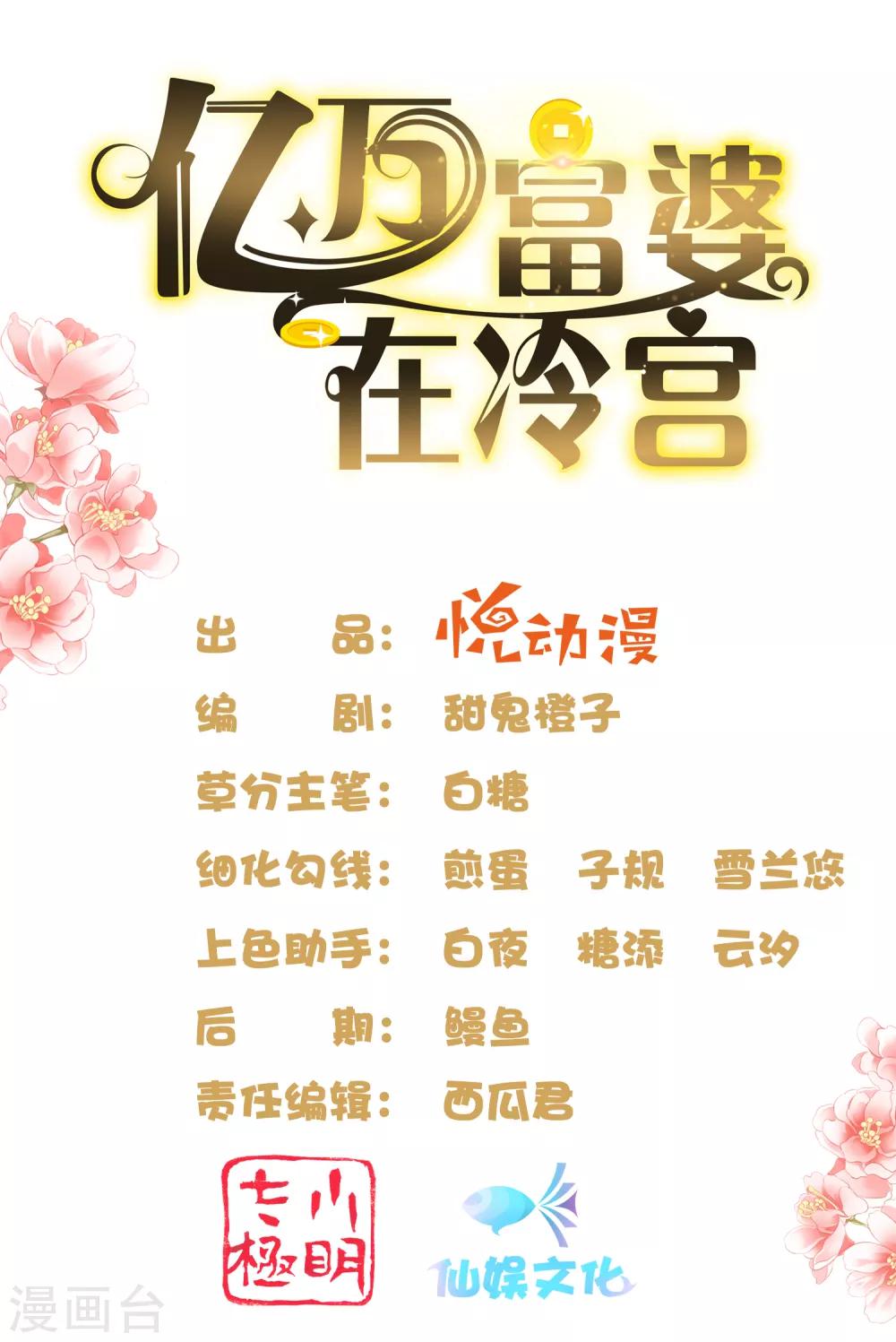 第36话 别扭怼怼在线生气！0