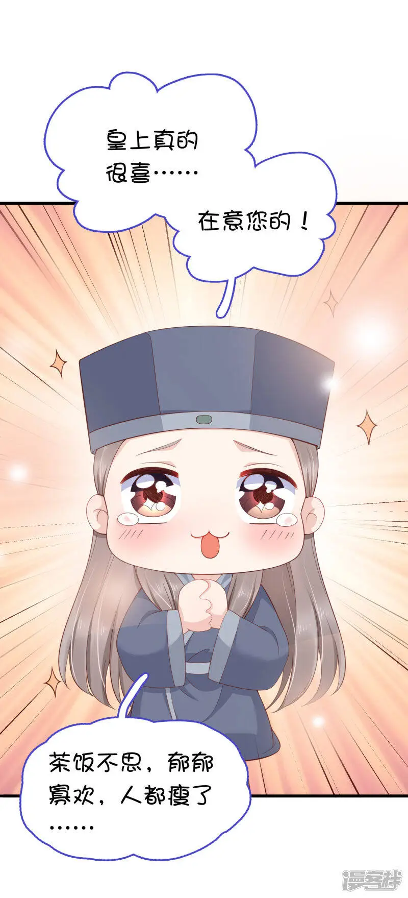 第65话 巧巧！我们私奔吧！4