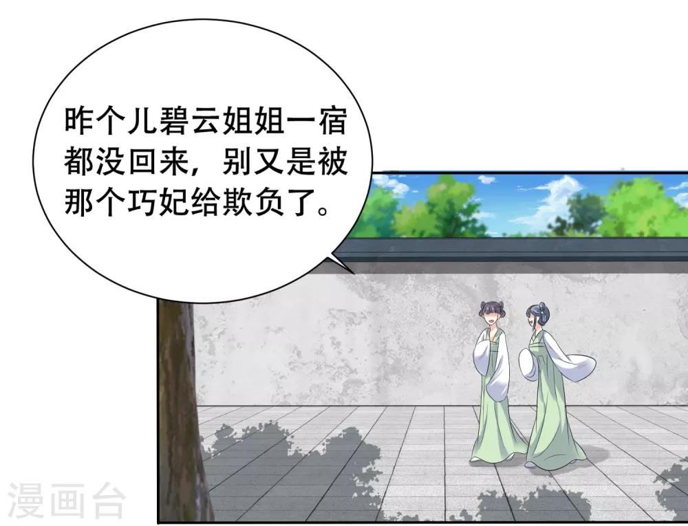 第2话 富婆被欺负？岂有此理！23