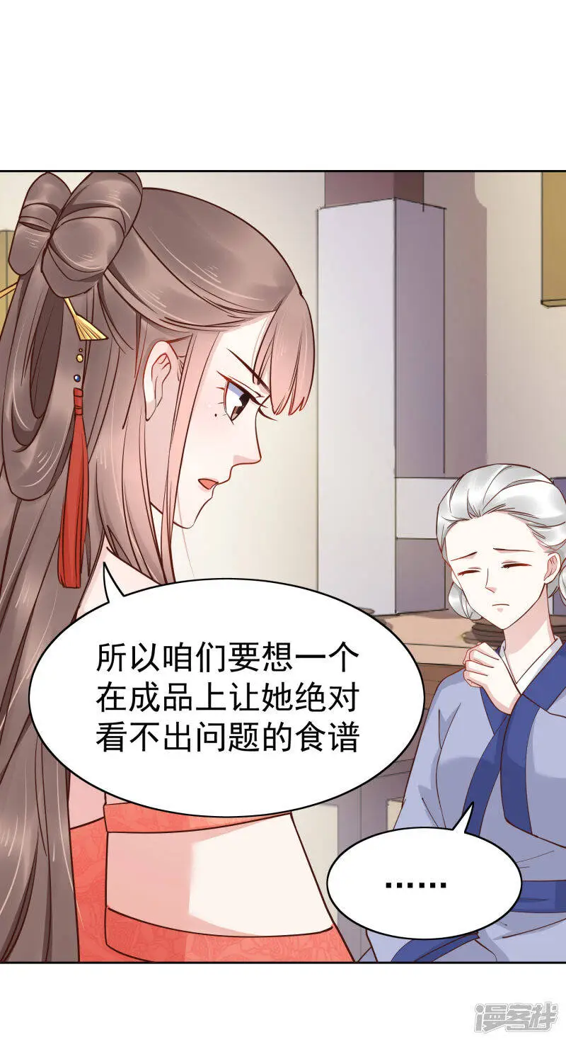 第77话 让你知道什么叫科学减肥20