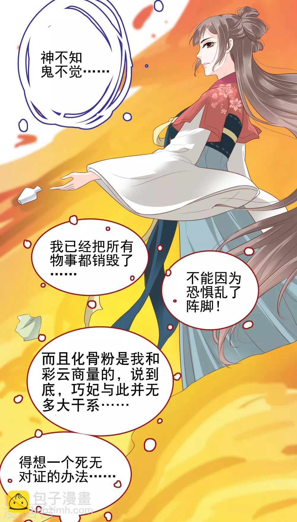 第25话 怼怼硬核打掩护！14