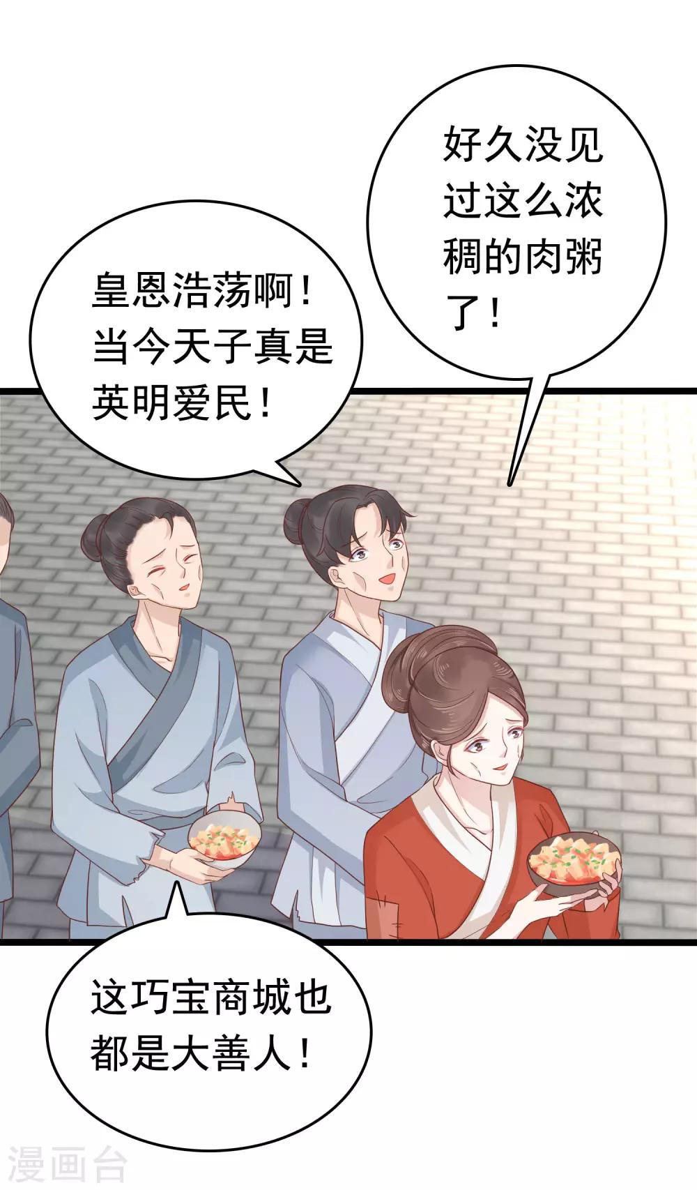 第50话 情敌见面分外眼红14