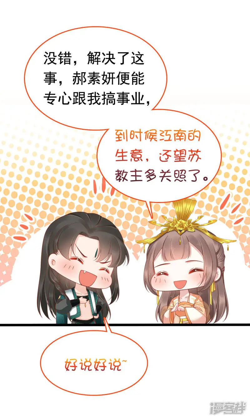 第61话 骂我的怼怼？你配吗？9