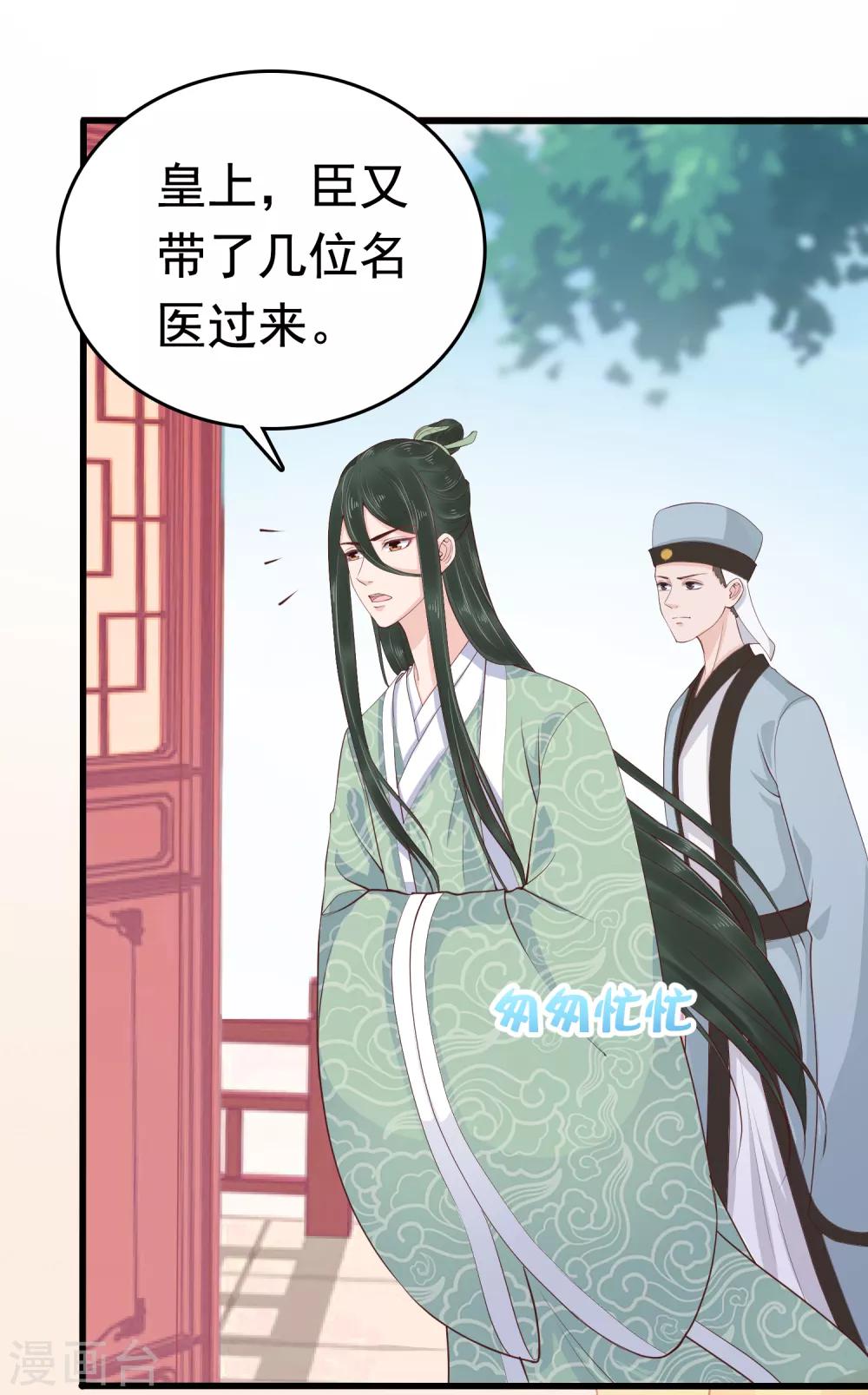 第39话 怼怼惊艳女妆！3