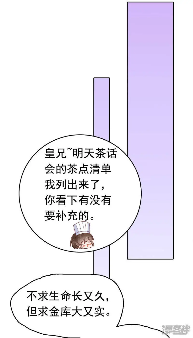 第72话 我看你的美甲店还怎么开下去？29