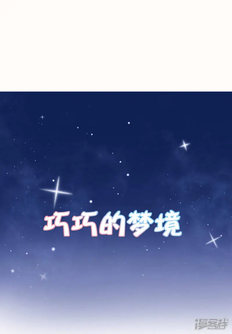 第69话 为你，我愿解散后宫34