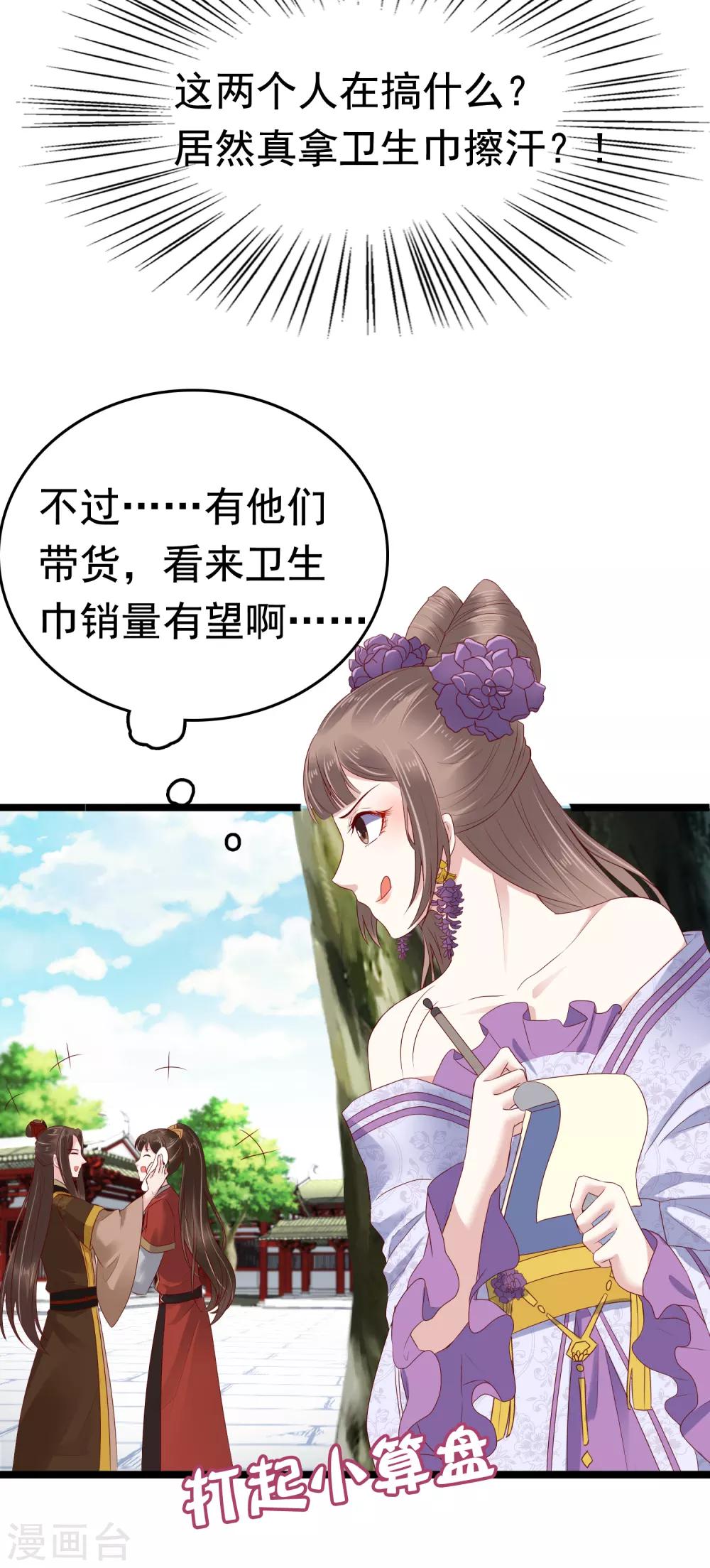 第40话 怼怼竟然做出这种事！？28