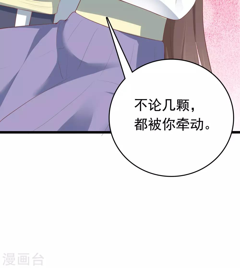 第45话 怼怼和苏浪一见倾心？13