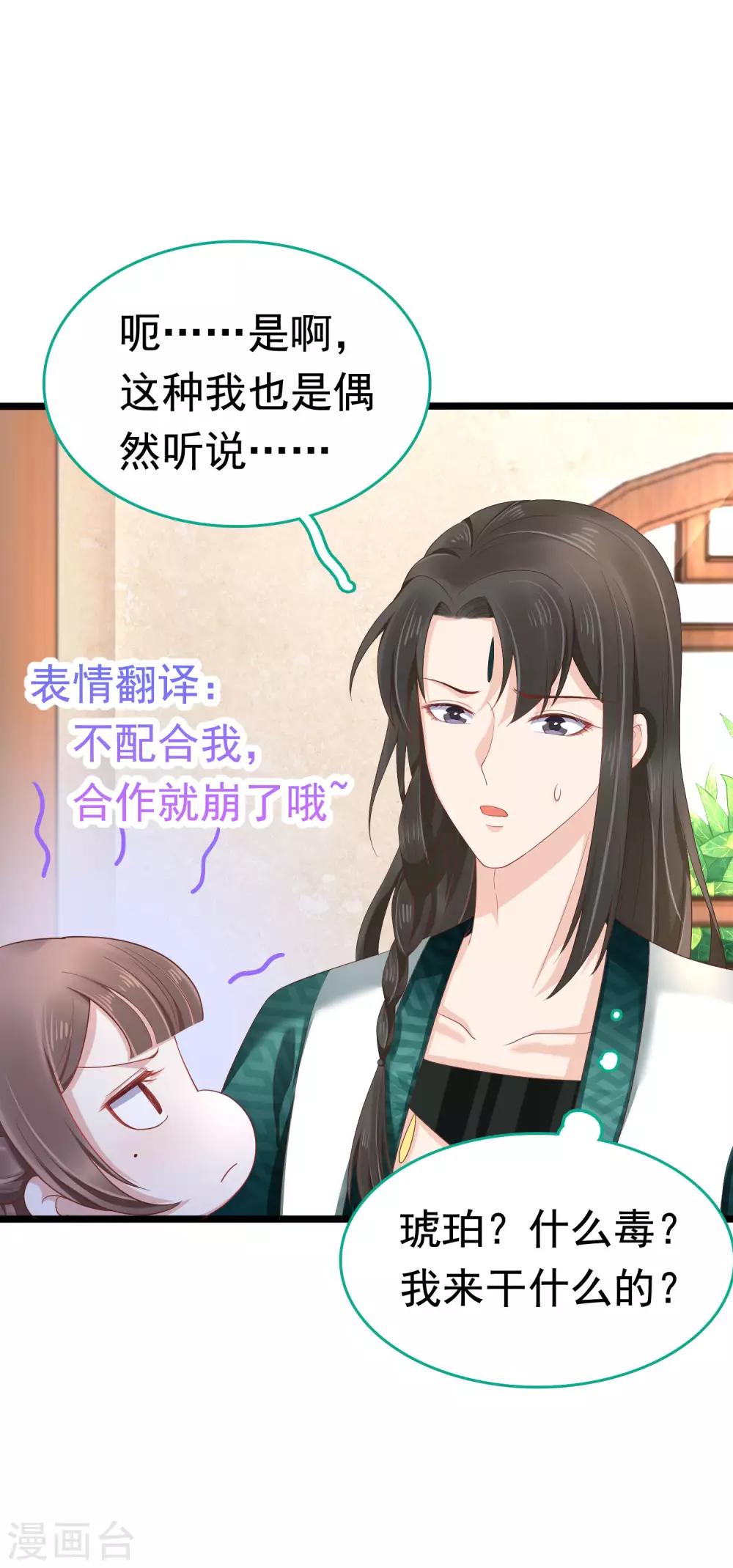 第50话 情敌见面分外眼红4