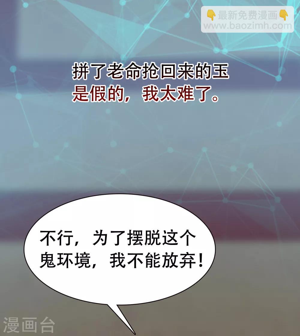 第3话 暴躁巧巧冷漠帝~38