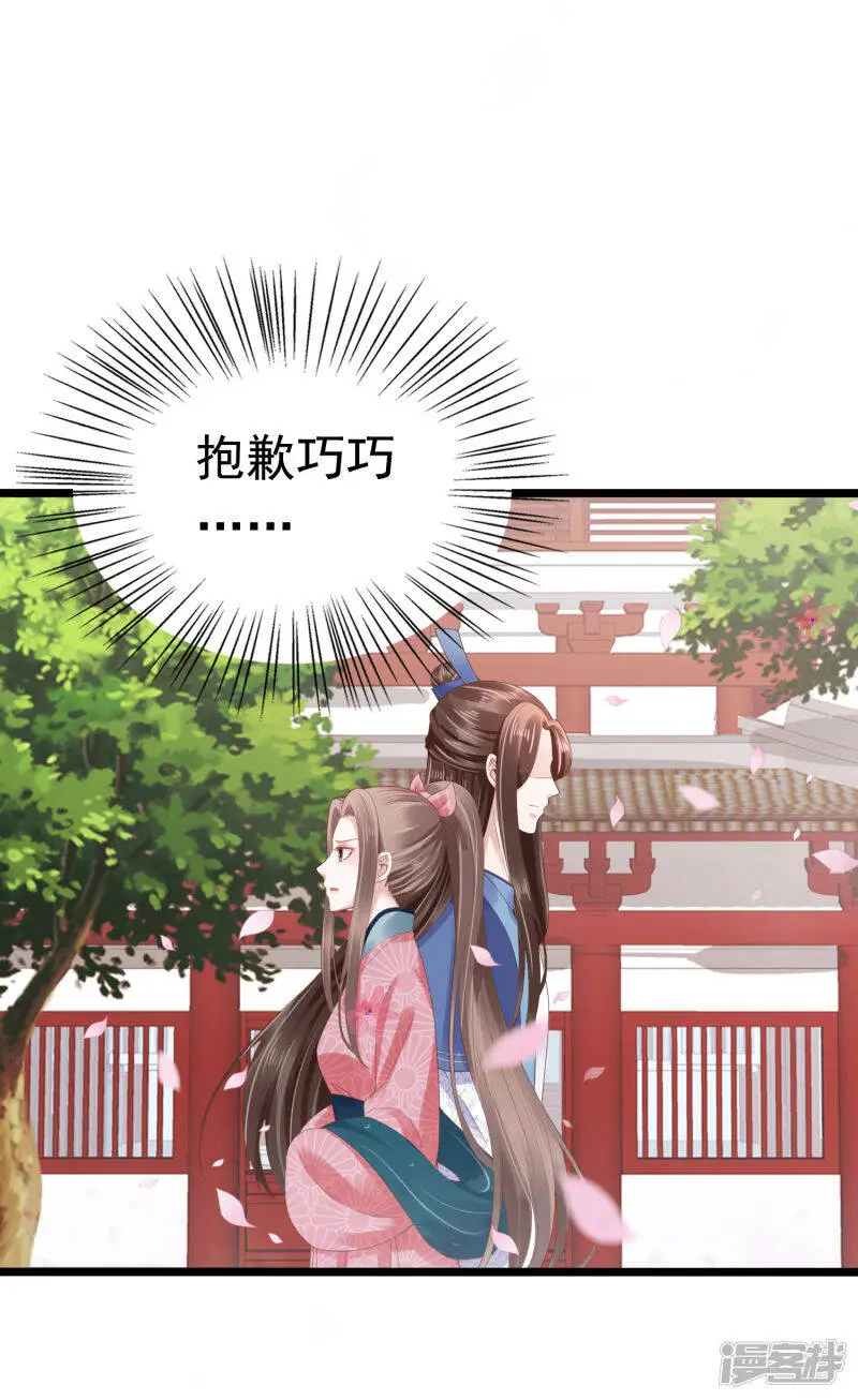 第63话 他居然帮我对家？！36
