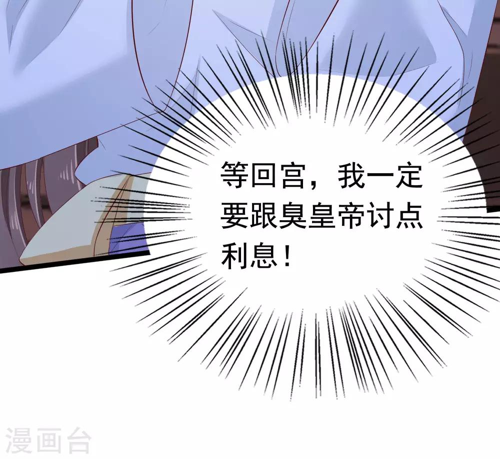 第44话 有我在，我会保护你24