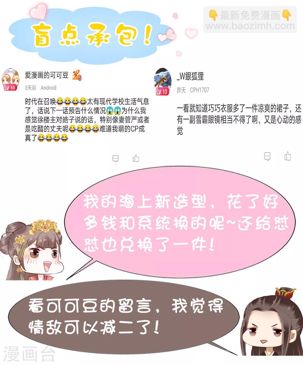 第42话 被巧巧吃的死死的58