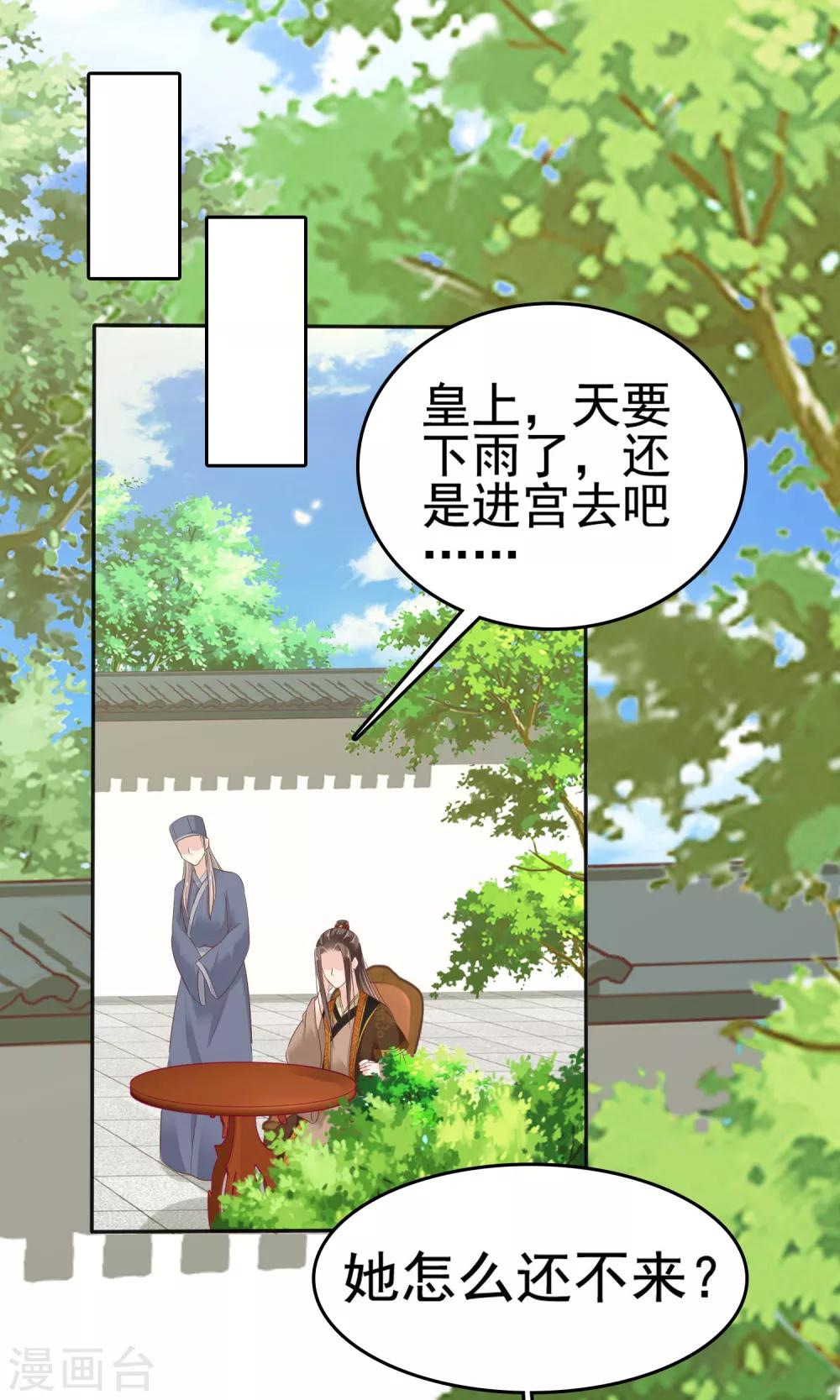 第25话 怼怼硬核打掩护！33