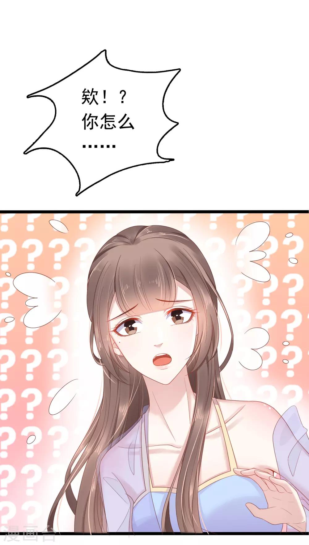 第58话 我想要你做我的人2