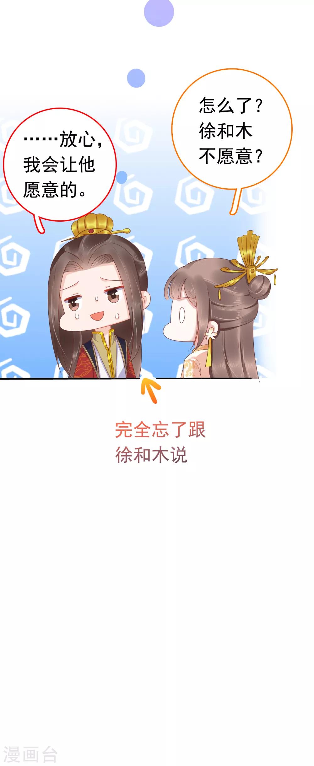 第58话 我想要你做我的人39
