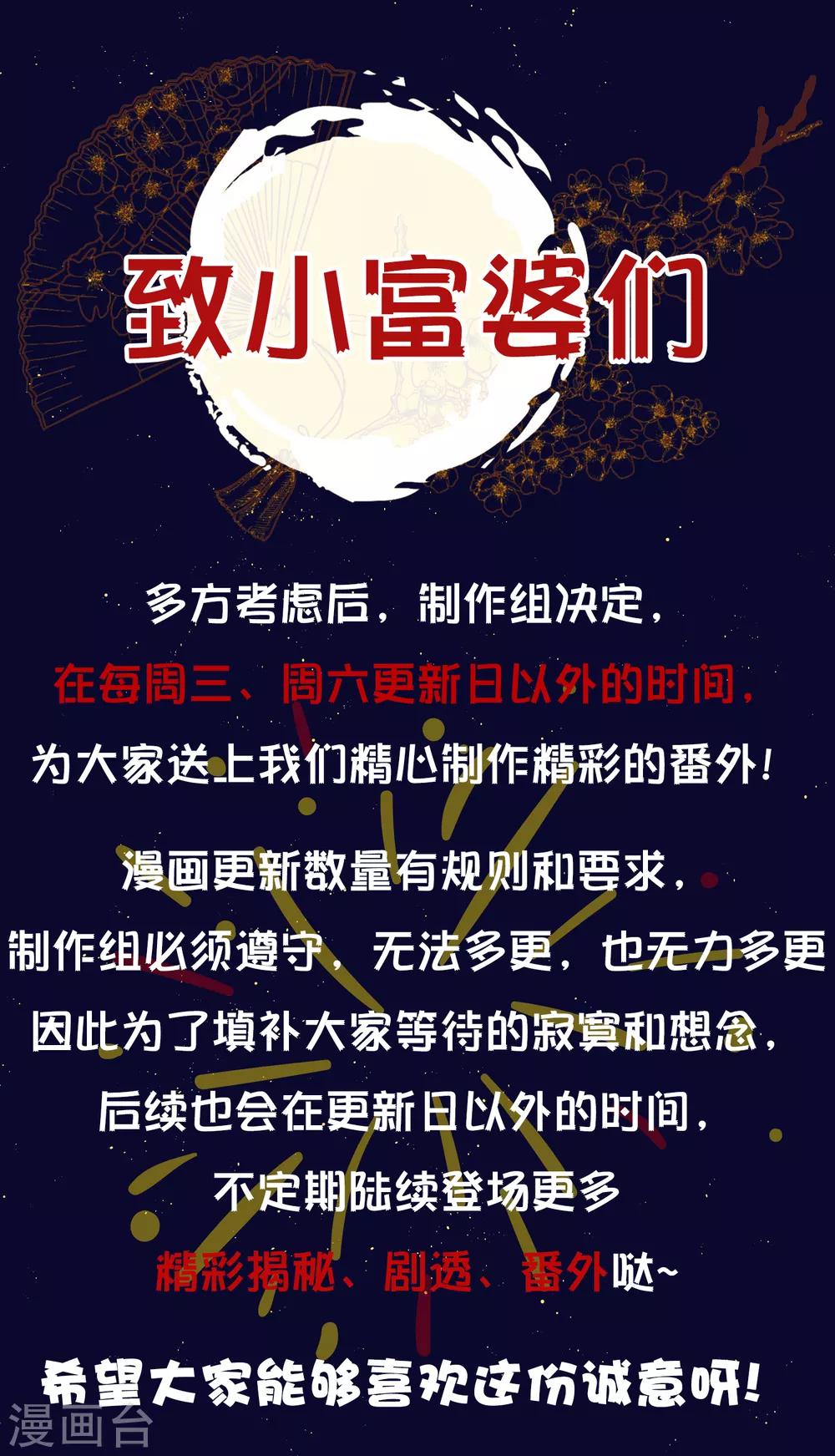 番外 巧巧vs怼怼的时尚对决18