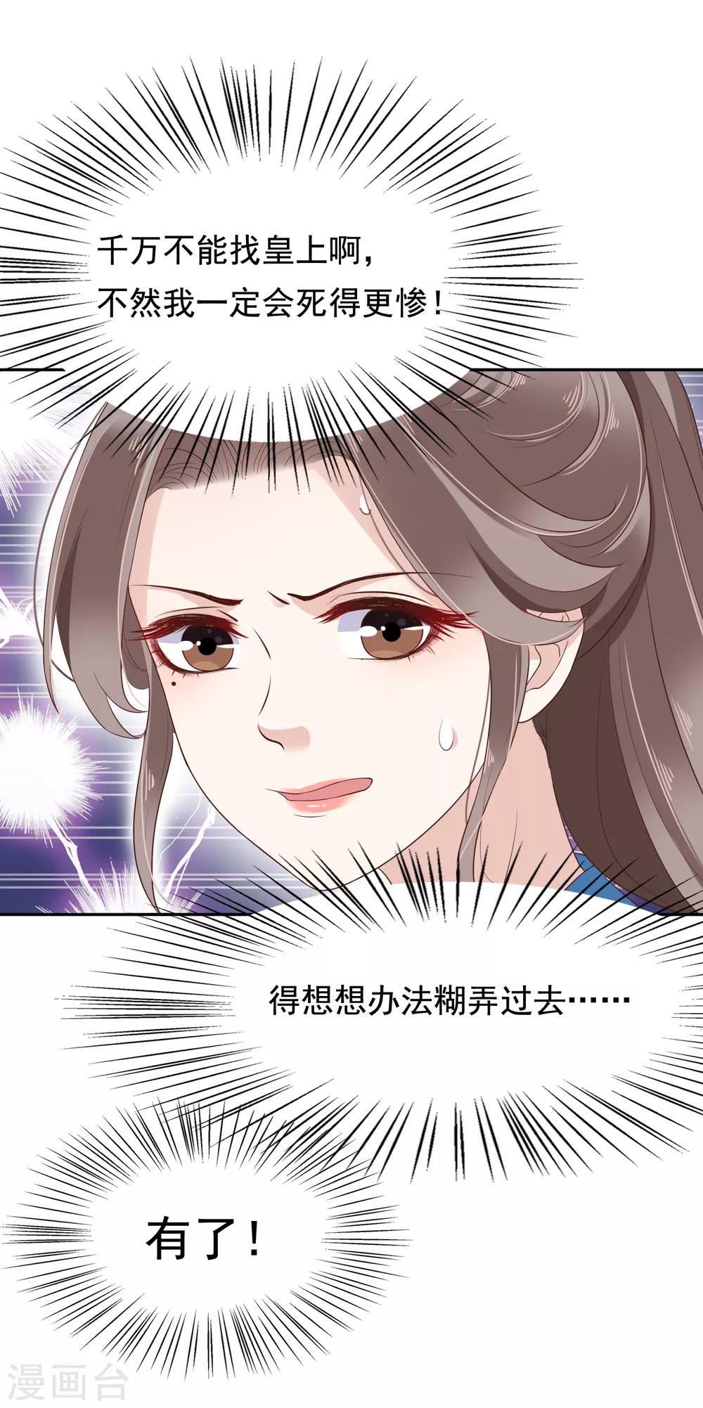 第16话 你的背锅皇帝已上线！15
