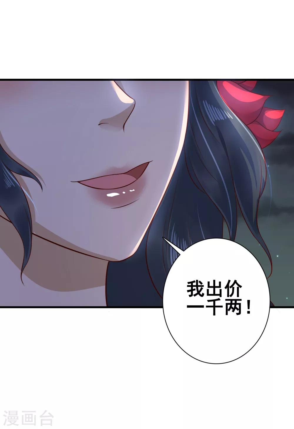 第36话 别扭怼怼在线生气！36