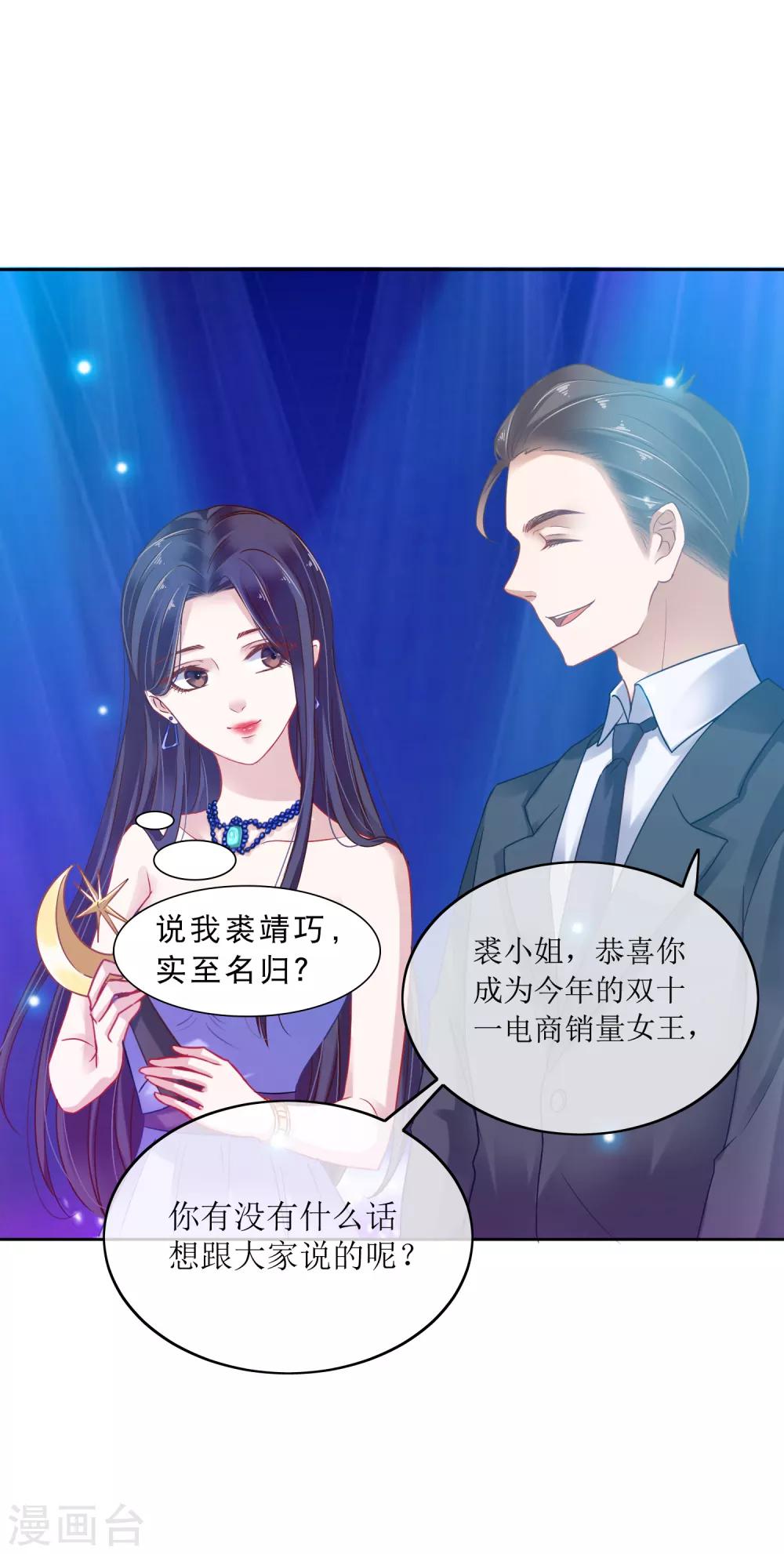 第1话 系统口令：我要暴富！4