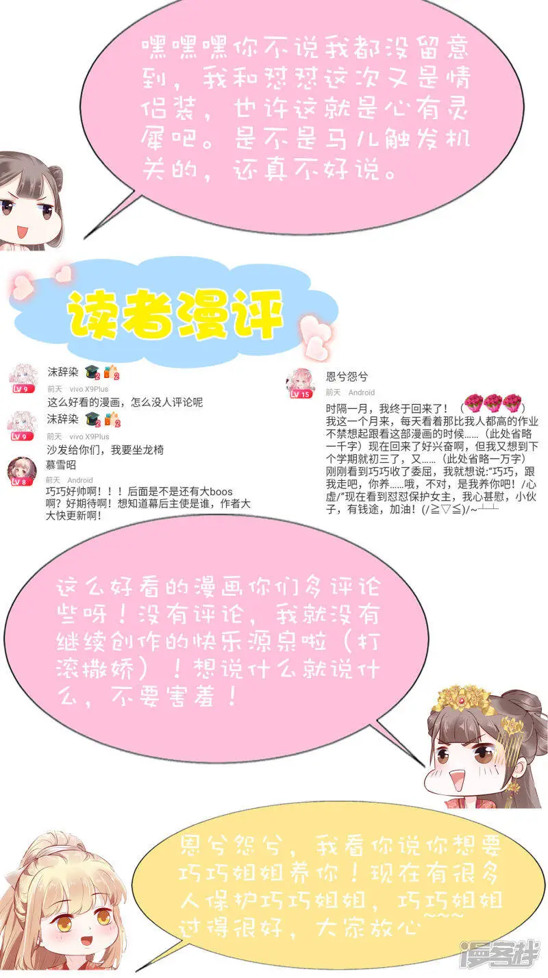 第68话 华妃，你可知罪？51