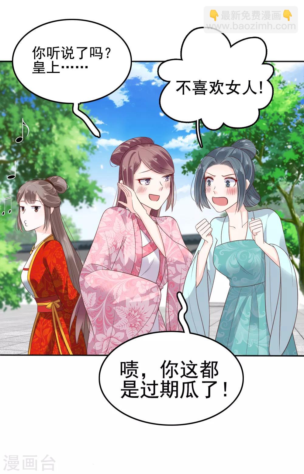 第21话 是谁让怼怼如此等待？2