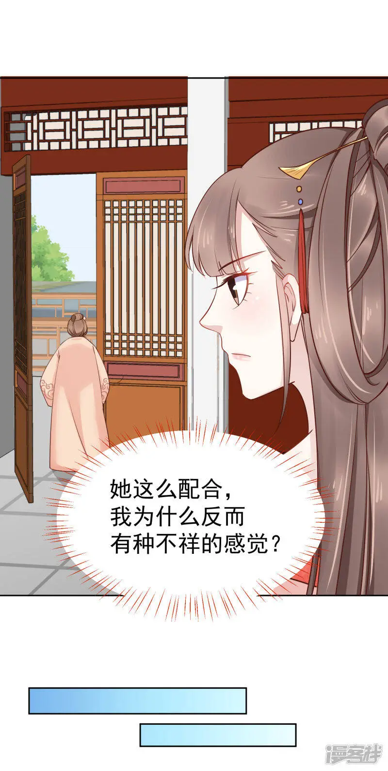 第77话 让你知道什么叫科学减肥11