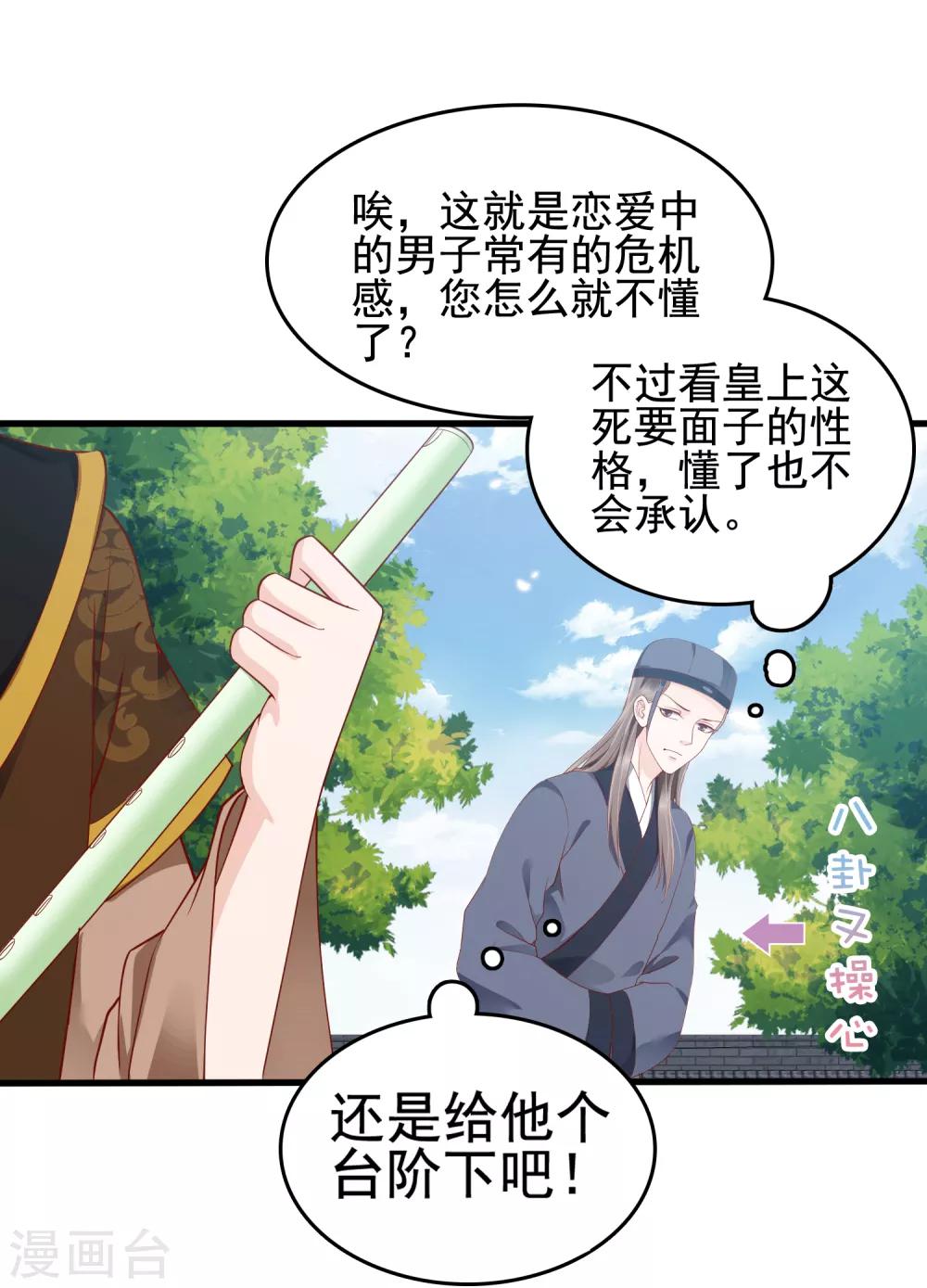 第30话 这里挺热闹嘛！9