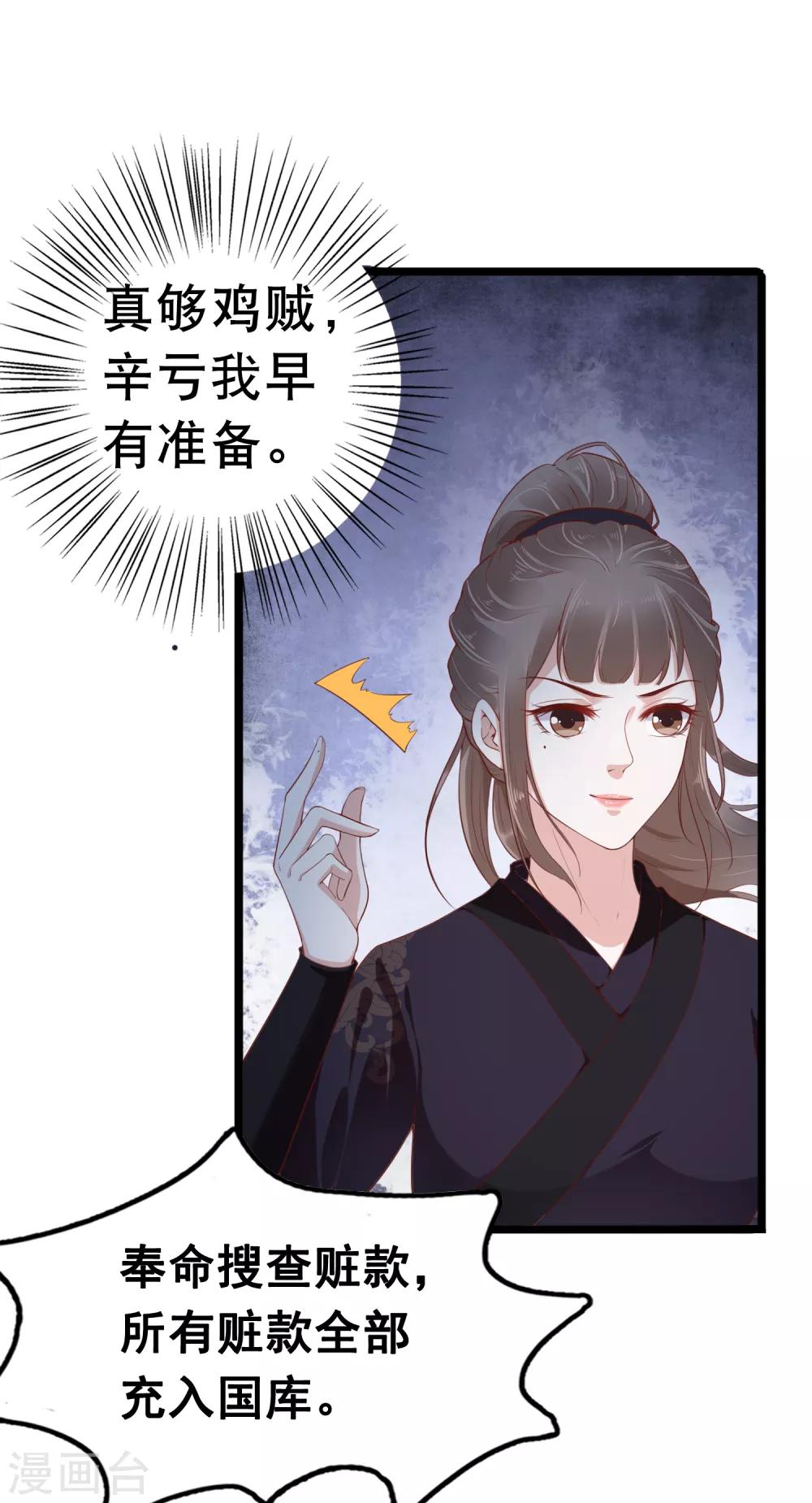 第37话 怼巧的小密谋~18