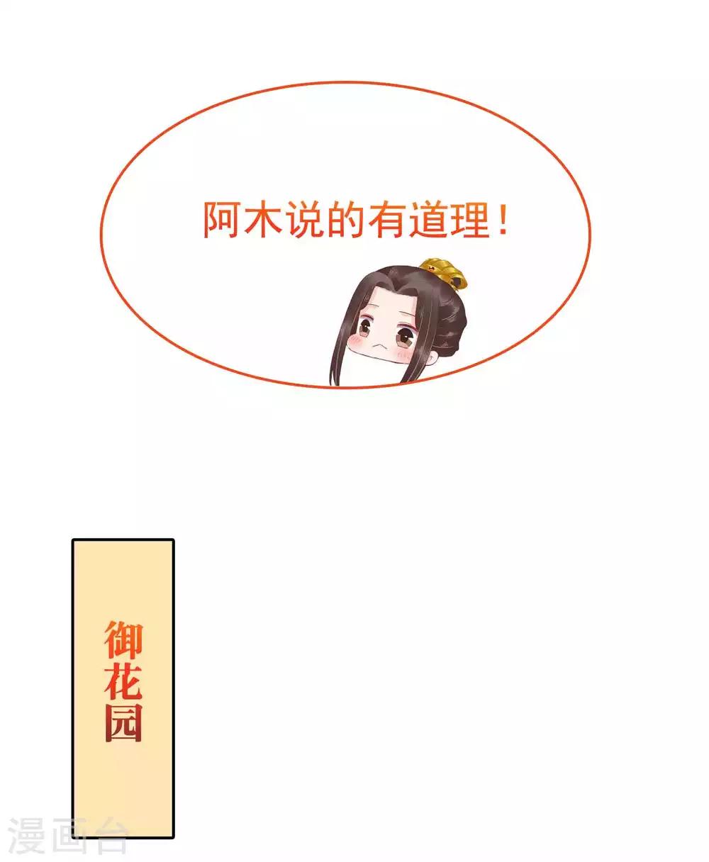 第55话 巧巧怀孕了？！35