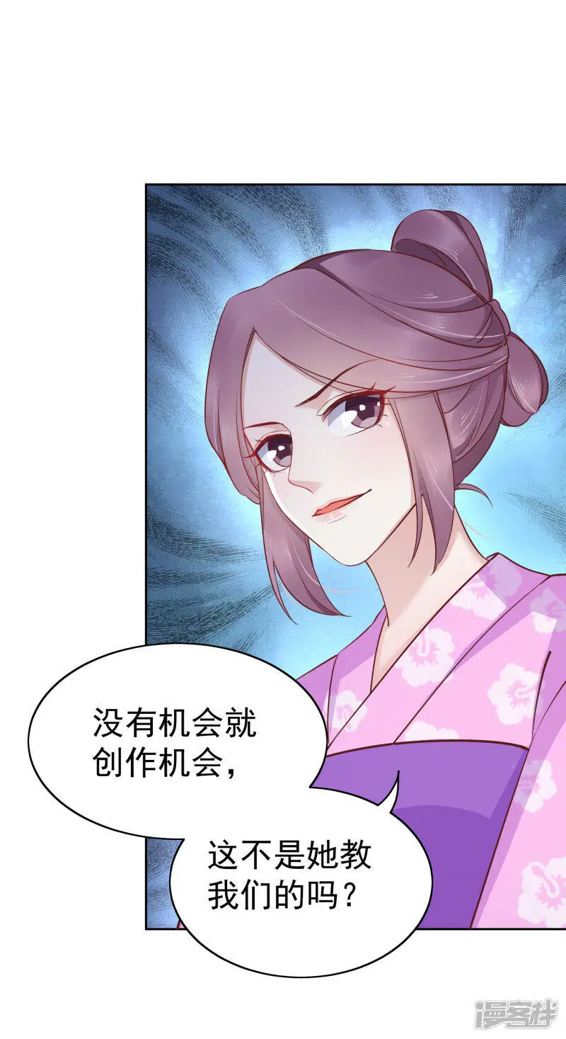 第82话 我的后宫，只有你一人！32