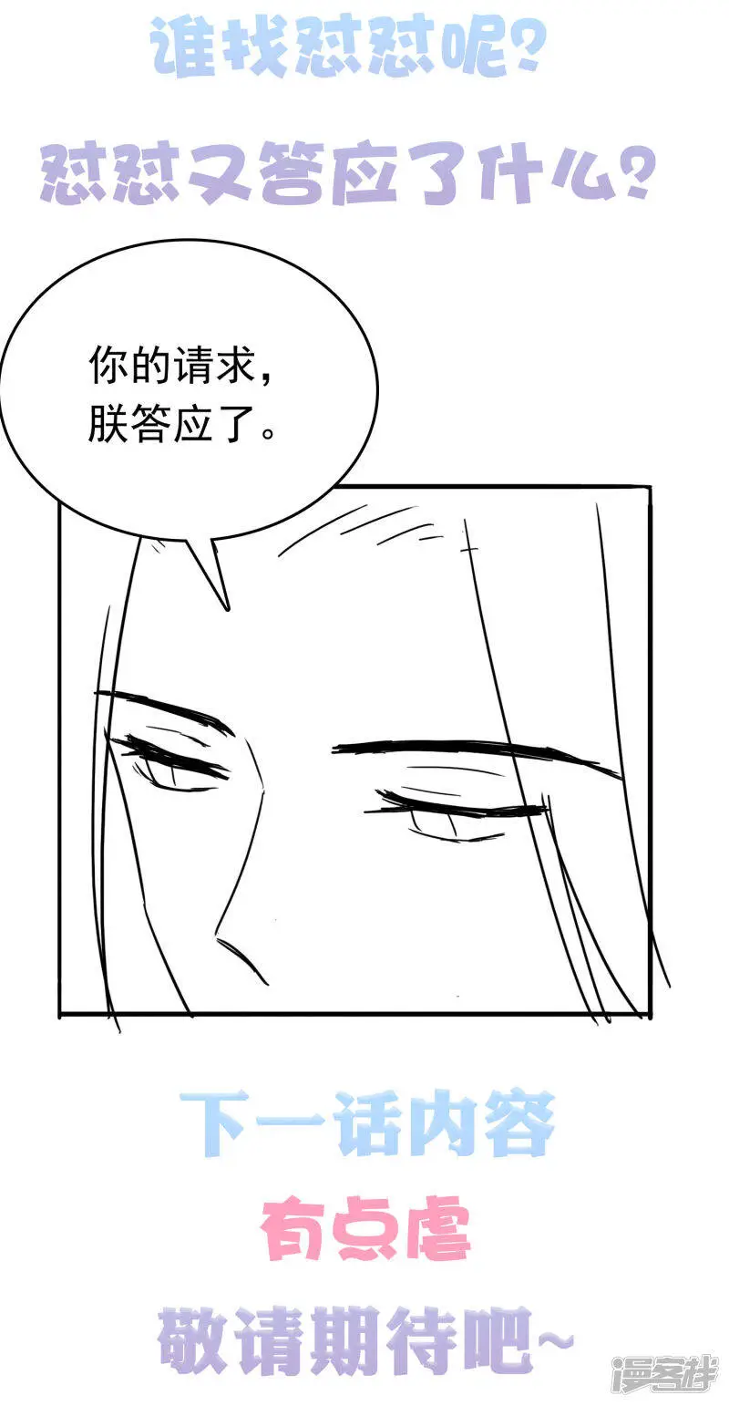 第63话 他居然帮我对家？！42